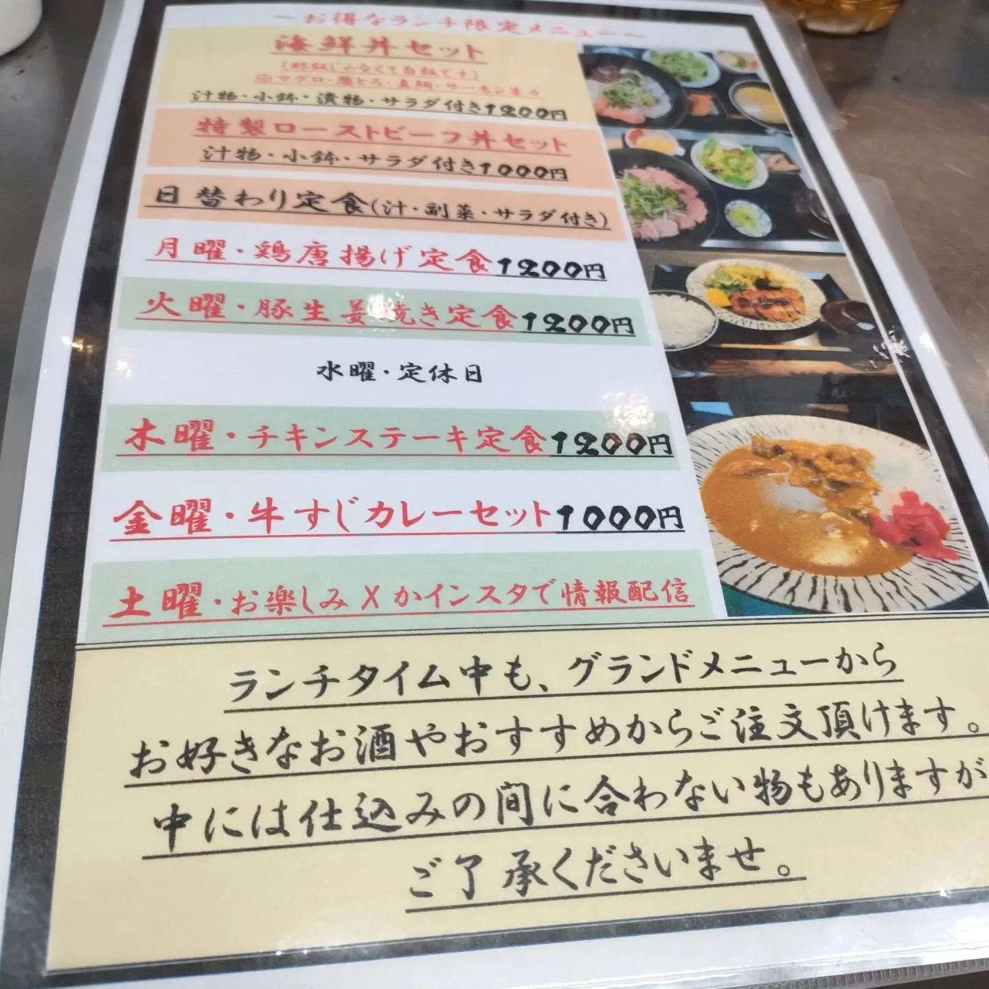 ランチに日替わり定食が追加されました✨⁡